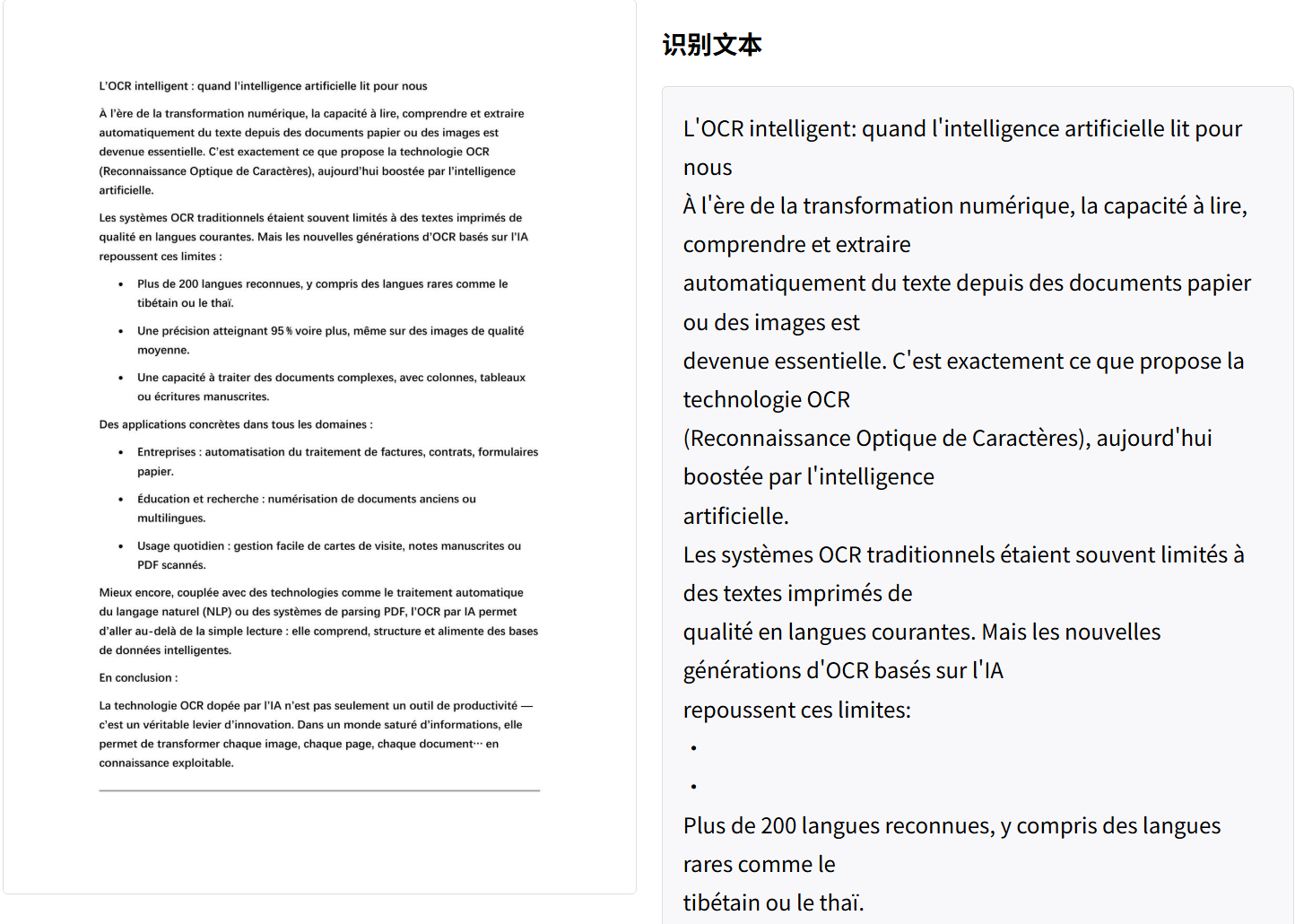 法语AI OCR识别结果展示 - 支持法语PDF转文本，变音符号识别